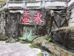-乌山风景区