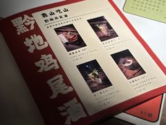 -兮禾酒馆(护国路店)