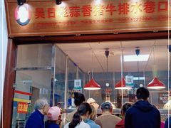 门面-吴日彪蒜香猪牛排(水巷口店)