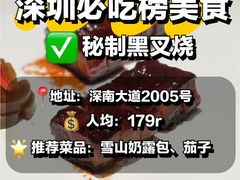 -小炳胜(卓悦中心店)
