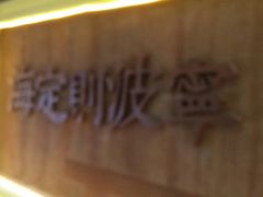 -宁波鄞州万达广场