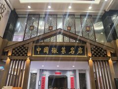 -披云徽府(繁华大道店)