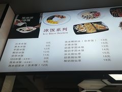-长乐饭冰冰·冰饭·烧烤(长乐总店)