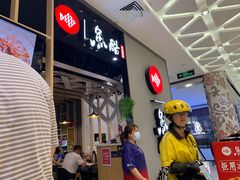 -鱼酷活鱼烤鱼(北美店)