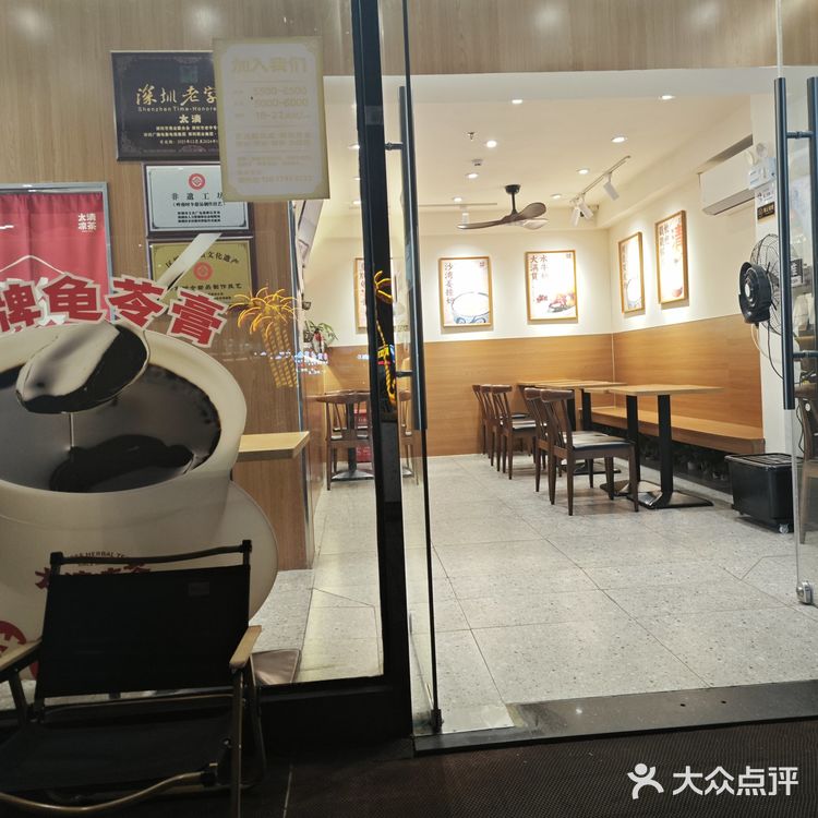 太清凉茶糖水探店