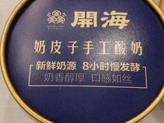-开海·红岛海鲜虾水饺(石老人店)