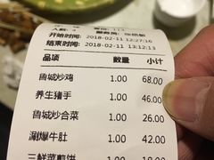 账单-鲁城往事(游客中心店)