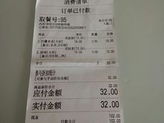 账单-50岚(天钥桥路店)