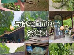 -成都杜甫草堂博物馆