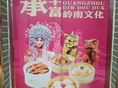 -点都德(北京路贰店)