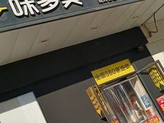 -味多美蛋糕(通州店)