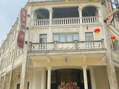 -赤坎·广东华侨国际旅游度假区