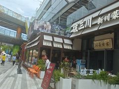 -破三川·新川菜(静安大融城店)