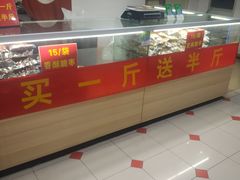 门面-五道口枣糕王(成府路店)
