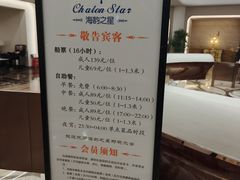 -海韵之星邮轮水会(明发商业广场店)