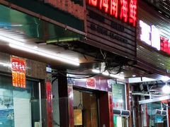 门面-忆海南海鲜(椰风巷第一市场店)