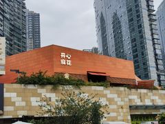 -长沙北辰洲际酒店-兰调全日餐厅