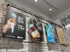 -Dal Cuore 达可芮冰淇淋(陕西北路店)