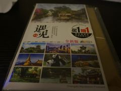 -见山书院
