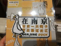 -章云板鸭(总店)