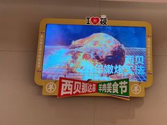 -西贝(紫荆广场店)