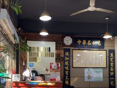 -绿杨馄饨店(上塘街店)