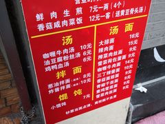 -舒蔡记生煎菜饭(云南中路店)