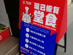 -72街红烧排骨饭(海珠丽影广场店)