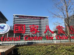 -首都医科大学附属北京儿童医院