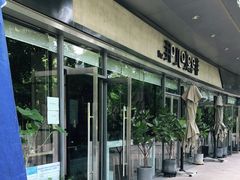 -The place那儿(新城国际店)