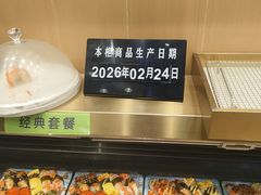 -池田寿司·新鲜现做(朝阳大悦城店)