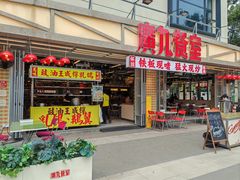-广九餐室(陈家祠扬韬广场店)
