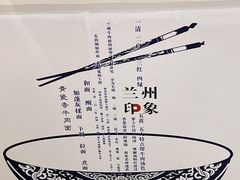 -清真·青瓷香纯汤牛肉面(酒泉路店)