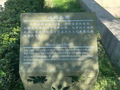 -北坞公园