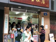 -成裕雪糕店(士多店)