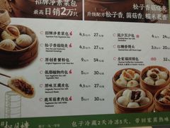 -春风松月楼(七宝万科店)