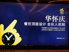 -舜和巴西烤肉餐厅(舜和国际店)