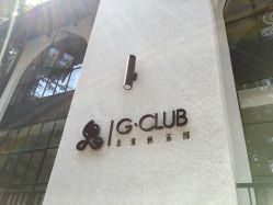 -圣瑞医疗上海圣恩儿科门诊部