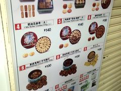 价目表-珍妮曲奇聪明小熊(尖沙咀店)