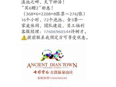 -七彩云南古滇温泉山庄