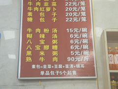 -胡家包子·清真(大众巷店)