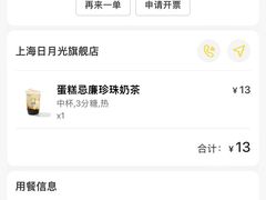 -快乐柠檬happylemon(日月光店)