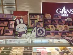 -GANSO元祖食品(未来路店)