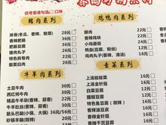 -春雨羊汤店(广开四马路总店)