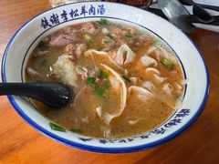 -铁谢李松祖传羊肉汤馆