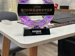 -宁耳听力助听器奥迪康峰力西门子斯达克(静安闸北店)
