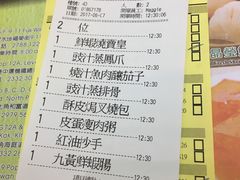 -添好运点心专门店(北角店)