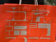 -阮大兴糕团(日月光中心店)