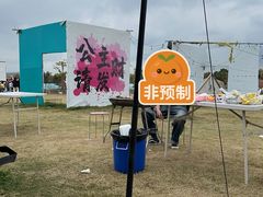 -栖露营camping·天幕烧烤·团建拓展·采摘营地