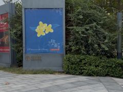 -北京安贞环宇荟